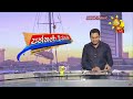 වැල් පාලමෙන් ලක් අම්මා ව ගොඩ කළ ජනපති රනිල් hiru news