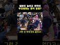 일본이 놀라고 한국이 부러워하는 중국 문화