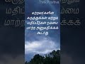 வாழ்க்கை என்பது மிகவும் குறைவு.... lifelessontamil quotes tamilinspirationalquotes