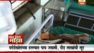 Gaon Tithe Majha 7pm : Dhule:  robbery attack : 03 08 2016