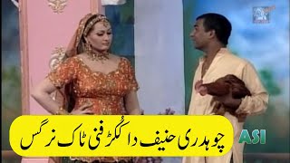 Chaudhary Hanif da kokar | very funny talk | Punjabi Stage Drama | asi videos | #asivideos