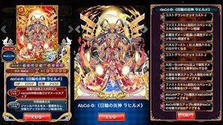 【魔法使いと黒猫のウィズ】アビスコード04 ラヒルメ　初見ノーコンクリア