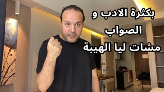 3 مواقف ماعمرك تكون فيهم مصواب وإلا غتولي ضحكة 🤡 عزيز أفكار  Aziz afkar