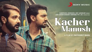 Kacher Manush | Prosenjit Chatterjee | Dev | Ishaa Saha | Pathikrit Basu | Full Movie