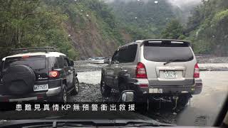 20171105 野溪溫泉探路行 (EXPLORE4X4TAIWAN)