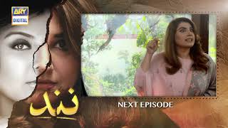 Nand Episode 133 | Teaser | ARY Digital Drama