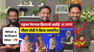 PM Modi ने National Creators Awards में लिया हिस्सा, कंटेंट क्रिएटर्स को किया सम्मानित PakReact