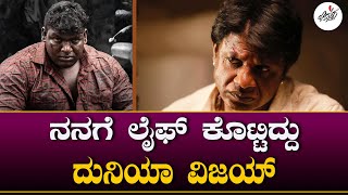 Exclusive Interview With Dragon Manju part 03 | ಡ್ರ್ಯಾಗನ್ ಮಂಜು ವಿಶೇಷ ಸಂದರ್ಶನ | Chittara | Star Talk