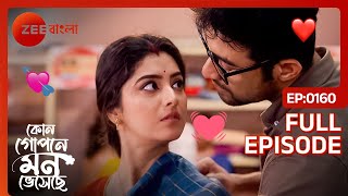 Kon Gopone Mon Bheseche - Full Ep - 160 - Shyamali, Aniket - Zee Bangla