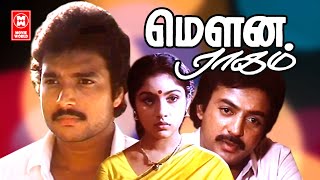 Mouna Ragam Full Movie | Mohan, Revathi, Karthik | Mani Ratnam | National Film Award Winning Movie