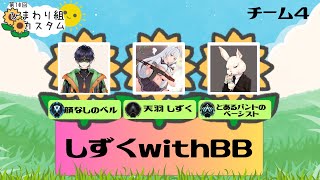 【APEX LEGENDS】ひまわり組カスタム大会【しずくwithBB byとあるバンドのベーシスト視点】WQHD AV1