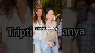 comment tripti ya Ananya #shorts #triptidimri #ananyapandey #viral