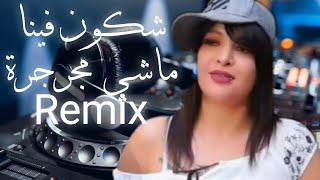 Chaba Souad Live 2021 - شكون فينا ماشي  مجرجرة - Remix Dj amin