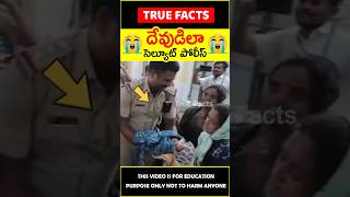 😭ఖాకీ రూపంలో దేవుడు😭 Police rescued new born baby #factsintelugu #amazingfacts #truefacts #shorts