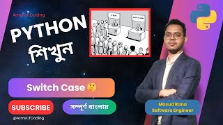 Python Match and Switch: Easy Examples | Lesson 31 | Python Bangla Full Course 🧮✨