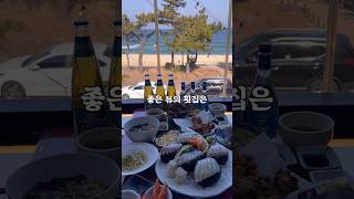 강릉 경포대 횟집은 무조건 여기로 가세요 #강릉여행 #경포대맛집 #강릉횟집