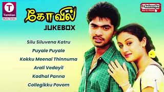 Kovil Tamil Movie Songs | Simbu | Hari  | Harris Jeyaraj | 2003