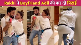 Rakhi Sawant ने Boyfriend Adil की कर दी पिटाई !