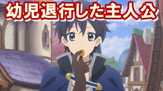 そんな主人公あり！？『プリンセスコネクト！Re:Dive』のアニメ紹介