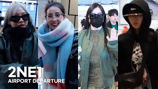 [4K] 투애니원, 인천공항 출국 | 2NE1 Airport Departure