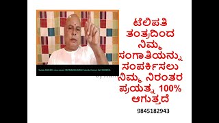 Telepathy-ನಿಮ್ಮ ಸಂಗಾತಿಯನ್ನು ಸಂಪರ್ಕಿಸಲು ನೀವು ಮಾಡಿದ ಪುನರಾವರ್ತಿತ ಪ್ರಯತ್ನಗಳು 100% ಸಂಭವಿಸುತ್ತವೆ