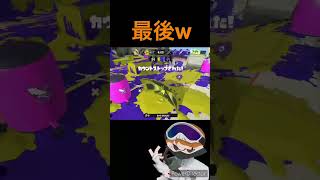 【XP3000】面白すぎるワイプアウトがこちら　 #スプラトゥーン3 #splstoon3 #キャンピングシェルター