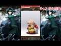 【パズドラ】ワンパンマンコラボガチャ！魔法石180個を使ってサイタマ狙いで回す！