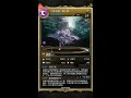 fulin電玩 神魔之塔 20171202 葉小釵動態造型