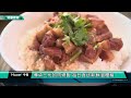 雄好吃 傳承三代的肉燥飯 每日直送新鮮溫體豬