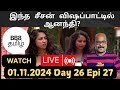 Bigg Boss Tamil  8 | Is Ananthi the 'Poison' of the House? | Day 26 Episode 27 live Review jackie tv