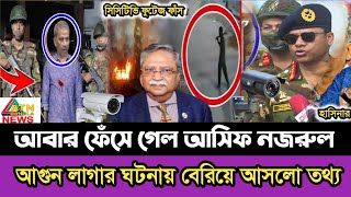 Ajker Bangla Khobor 29 Dec 2024 |Bangladesh Letest News @Tazkiatv-w7r  #news  #banglanews #bnpnews