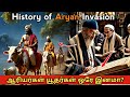 Who are real Indians? | ஆரியர்கள் பற்றி தெரியாத பல உண்மைகள் | Mr Historian Tamil