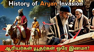 Who are real Indians? | ஆரியர்கள் பற்றி தெரியாத பல உண்மைகள் | Mr Historian Tamil