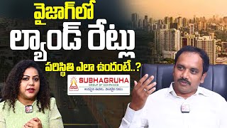 Vizag Land Rates At Present | AP Real Estate Future | Telugu Latest News | SumanTV Vizag