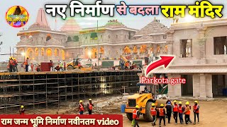Exclusive: नए निर्माण से बदला राम मंदिर  New Update|Rammandir|Ayodhya|2000₹CroreCost