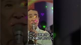 夫婦春秋　村田英雄 #演歌 #enka #jpop #shorts