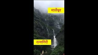 निसर्गरम्य मार्लेश्वर... नक्की पहा| marleshwar waterfall|technobs| TECHNOBS