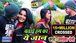 Download Awadhesh Premi new Bhojpuri song Arkesta DJ 2018 