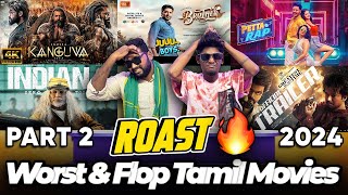 PART 2 - ROAST🔥2024 KANGUVA VS INDIAN 2 😤😫 | TOP 10 WORST TAMIL MOVIES ft.Juuu boys