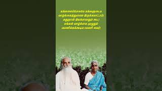 திருத்தவேண்டிய மனிதர்கள் பட்டியலில், முதல் நபர் யார்? Who is the first in the list to correction?