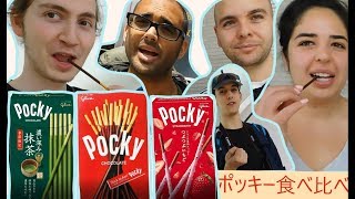 外国人がポッキー食べ比べ！Foreign people trying Japanese sweets