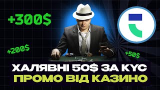 ЗАБИРАЙ 50$ БОНУС ЗА РЕЄСТРАЦІЮ. ВЖЕ ЗАРОБИВ 800$ НА TRADING LEAGUES 😱