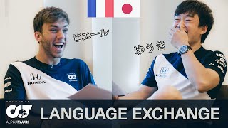 Pierre Gasly & Yuki Tsunoda's Language Exchange