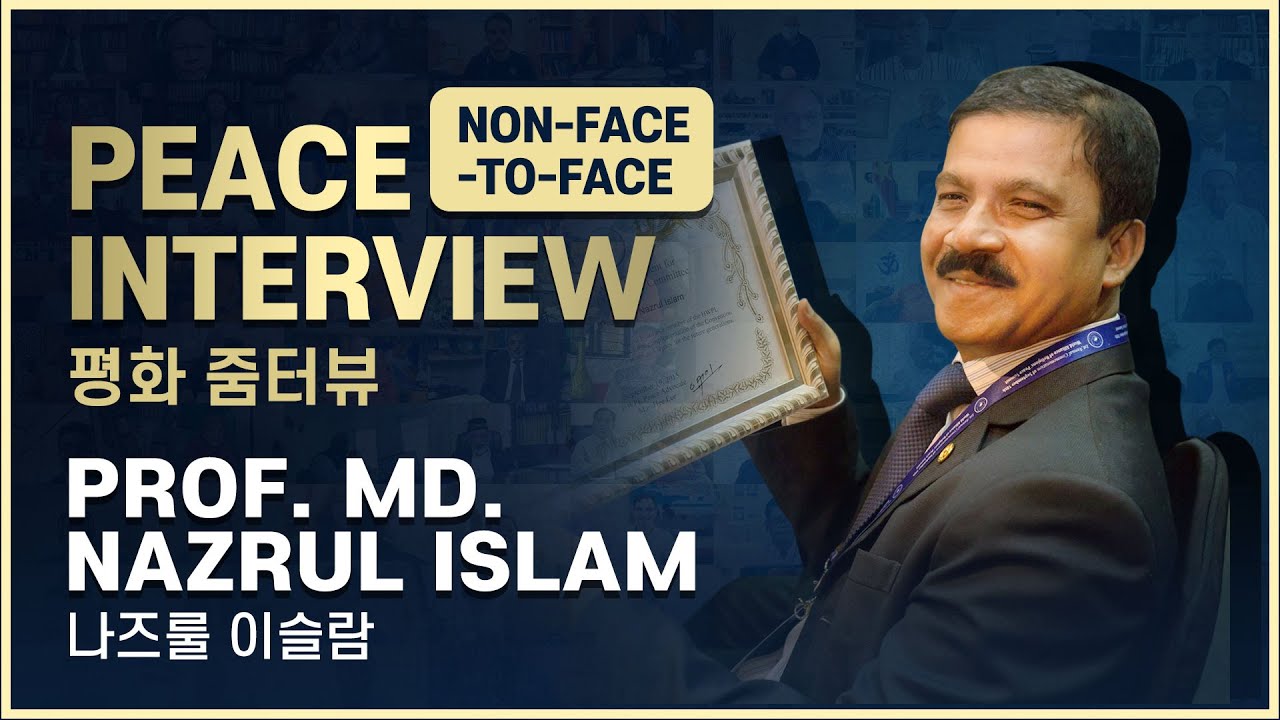 [Non-Face-to-Face PEACE INTERVIEW] Prof. Dr. Md Nazrul Islam (Asif ...