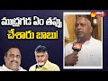 Deputy CM Kottu Satyanarayana Comments On Chandrababu  Over Mudragada Issue | Sakshi TV