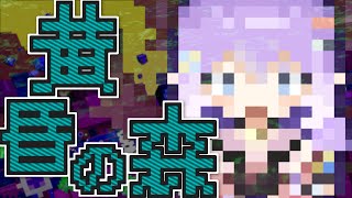 【 #minecraft 】黄昏の森をまぜクラメンバーでやる❕【色魔夢玖 / #VTuber】