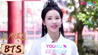 BTS | 陈都灵专访（上）：有被天欢气到 | 长月烬明 Till The End of The Moon | YOUKU COSTUME