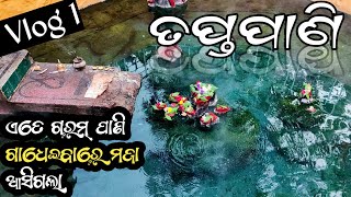 Taptapani | Places to Visit in Ganjam District ||🍁ଏତେ ଗରମ୍ ପାଣି 🍁Tourist Places in Odisha #odiavlog