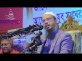 বাথরুমে বসে ২টি ভুল করলে হায়াত কমে যাবে অভাব আসবে শায়খ আহমাদুল্লাহ shaikh ahmadulla6 05 am