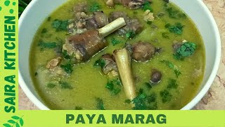 Hyderabadi Paya Marag || Shadiyon Wala Paya Marag Recipe || with English Sub Title || Saira Kitchen